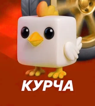 Слот Chicken в Кинг Казино
