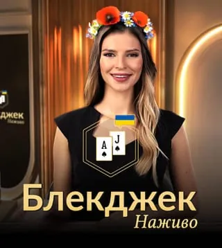 Слот Classic Ukrainian Blackjack 1 в Кинг Казино