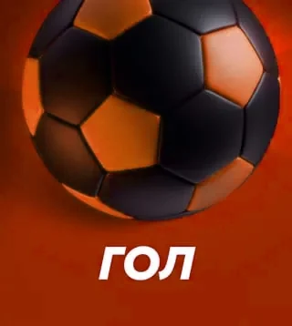 Слот Goal в Кинг Казино
