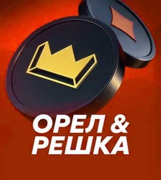 Слот Head&Tails в Кинг Казино
